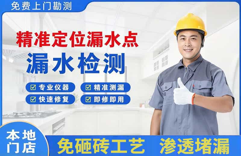 黄龙精准测漏点