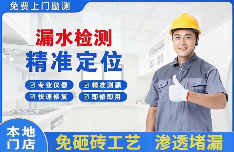 黄龙漏水检测精准定位